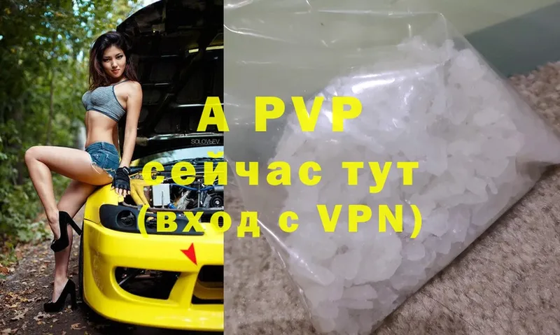 A PVP СК КРИС  где можно купить наркотик  Трубчевск 