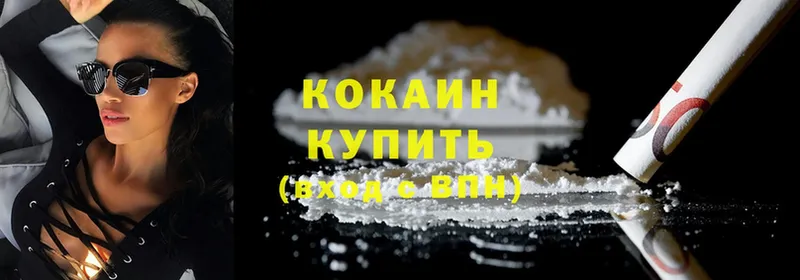 COCAIN Колумбийский  наркотики  Трубчевск 